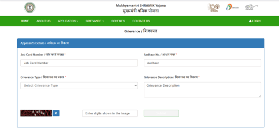 mukhyamantri Shramik Rojgar Yojana