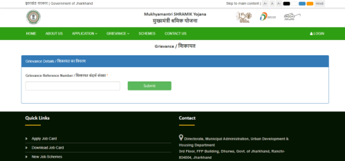 मुख्यमंत्री श्रमिक रोजगार योजना